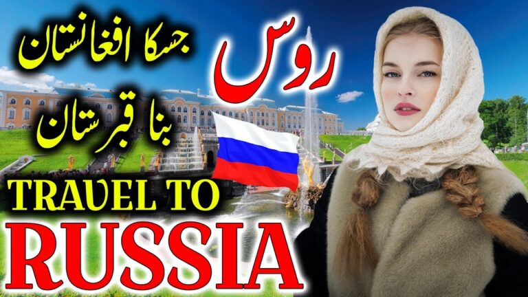 Travel To Russia | Travel Urdu Documentary of Russia | History And Facts About Russia | روس کی سیر
