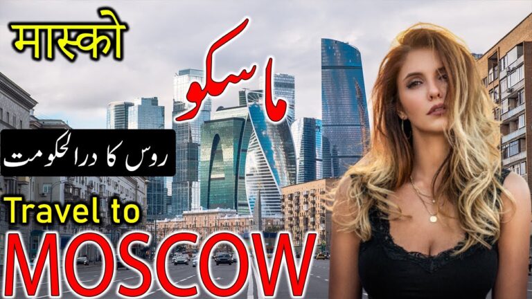 Travel To Moscow | Moscow History Documentary in Urdu And Hindi | Tabeer TV | ماسکو کی سیر